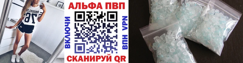 А ПВП Crystall  Шагонар 