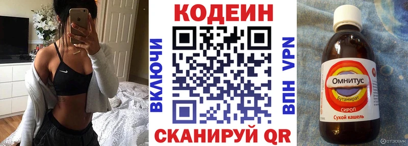 Кодеин напиток Lean (лин) Шагонар