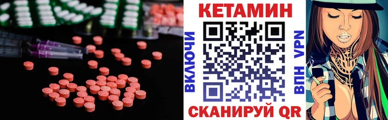 Кетамин VHQ  мега ТОР  Шагонар 