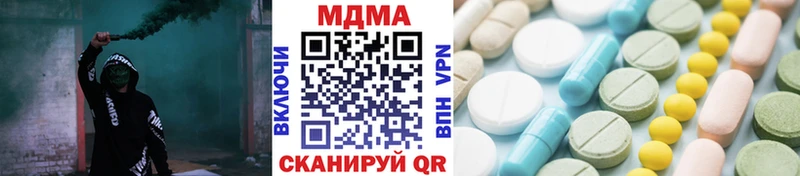 блэк спрут зеркало  Шагонар  MDMA Molly 
